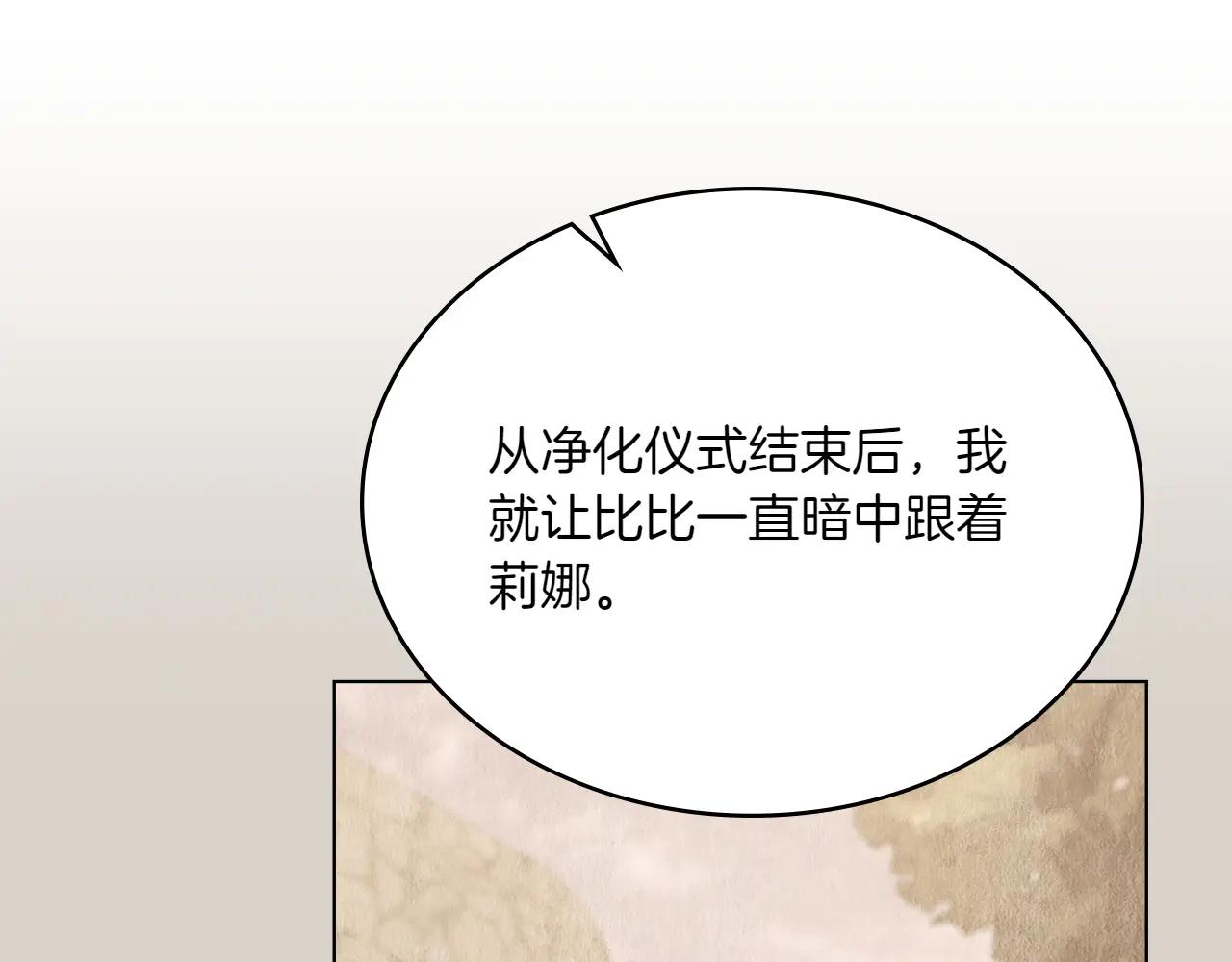 第86话 坏人联手68