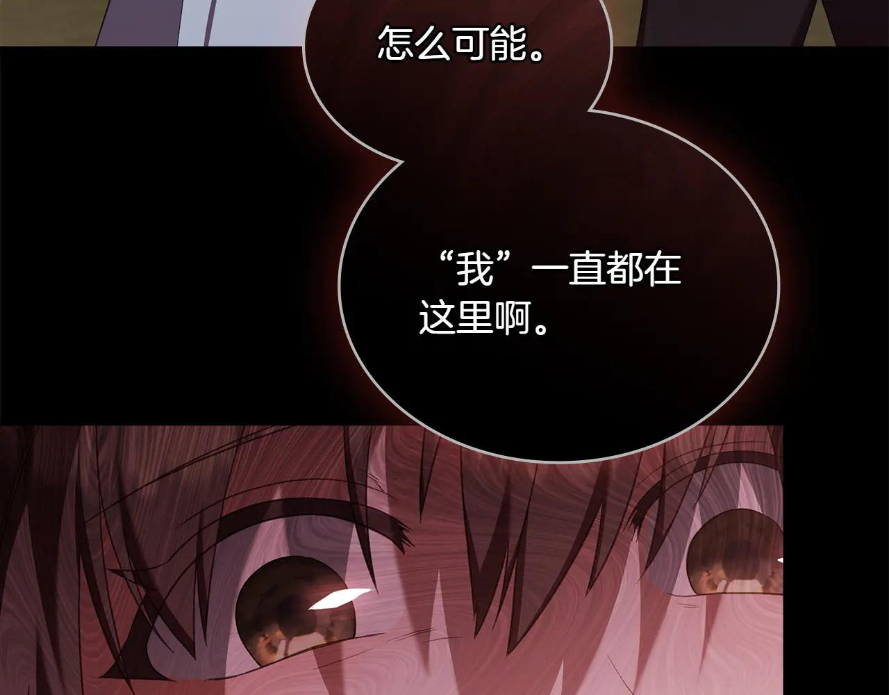 第86话 坏人联手7