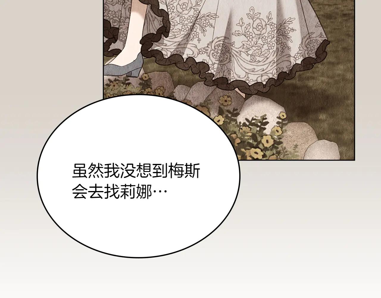 第86话 坏人联手70