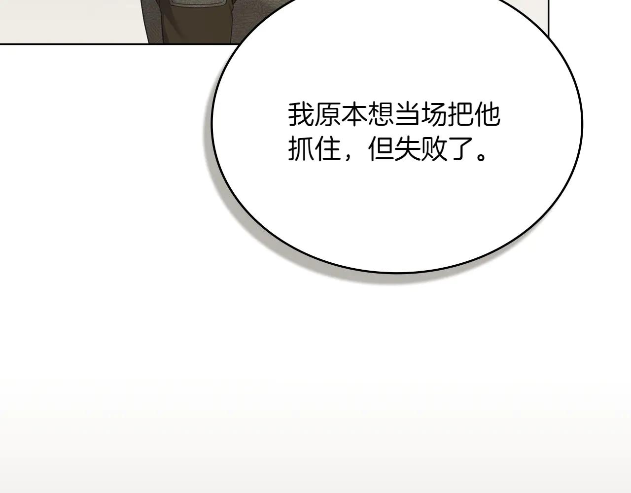 第86话 坏人联手72