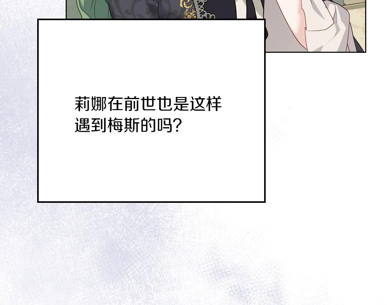 第86话 坏人联手78