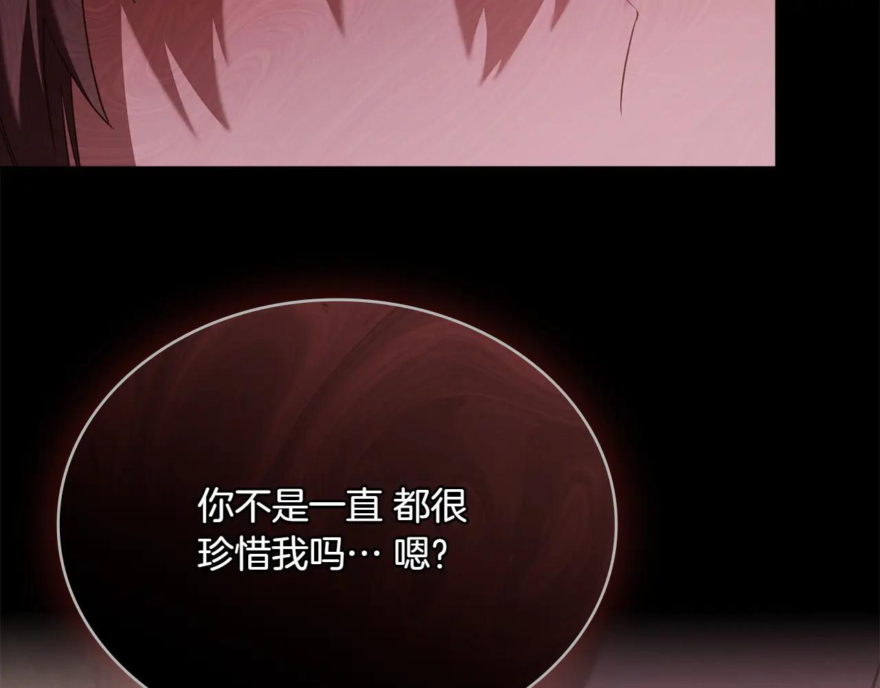 第86话 坏人联手8