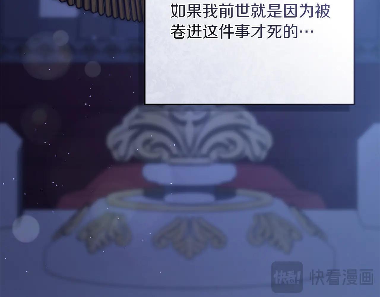 第86话 坏人联手82