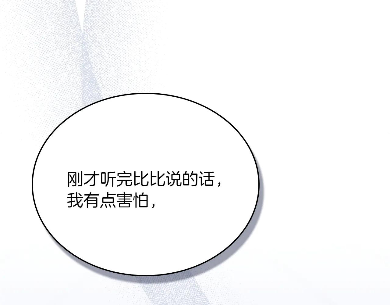 第86话 坏人联手89
