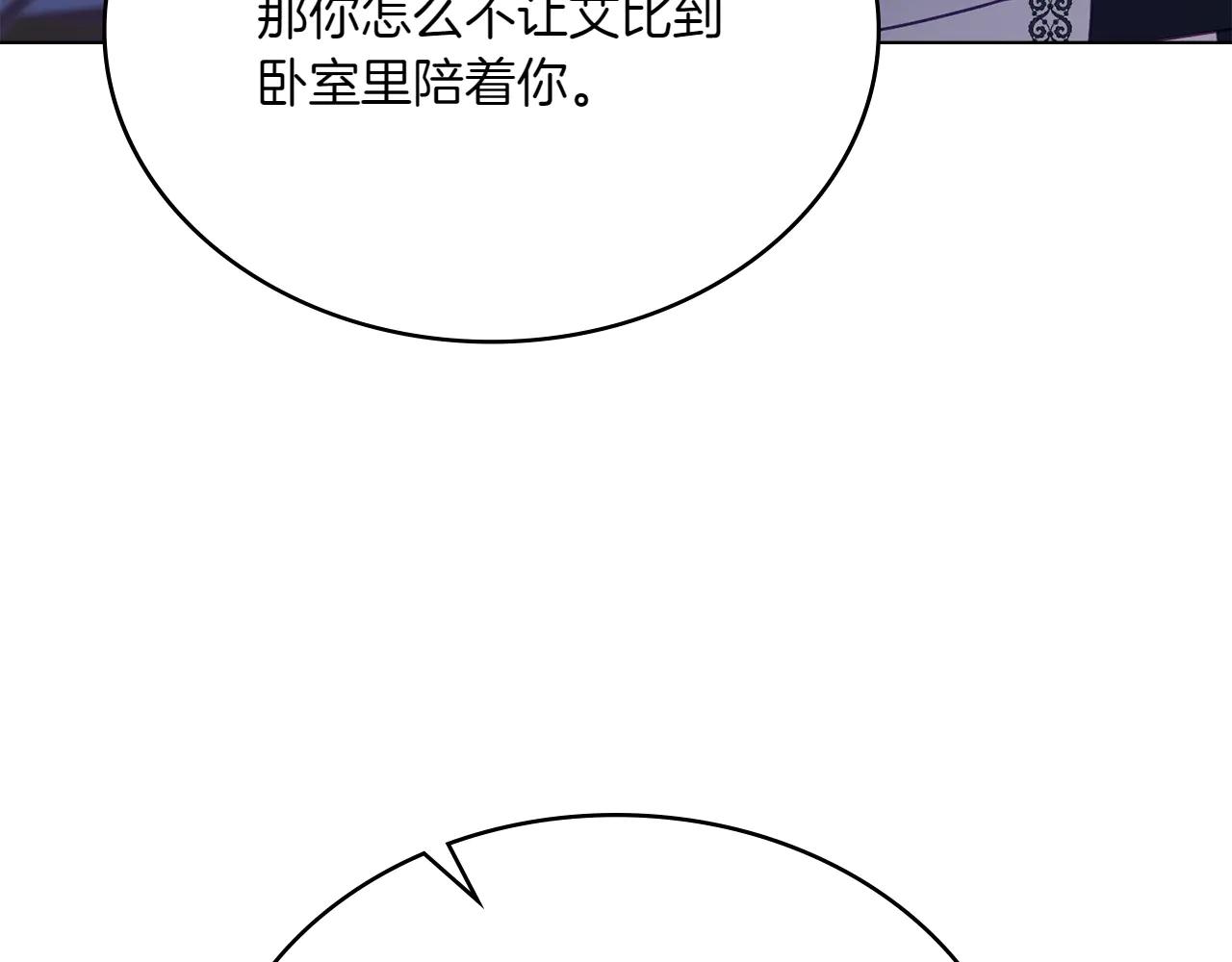 第86话 坏人联手93