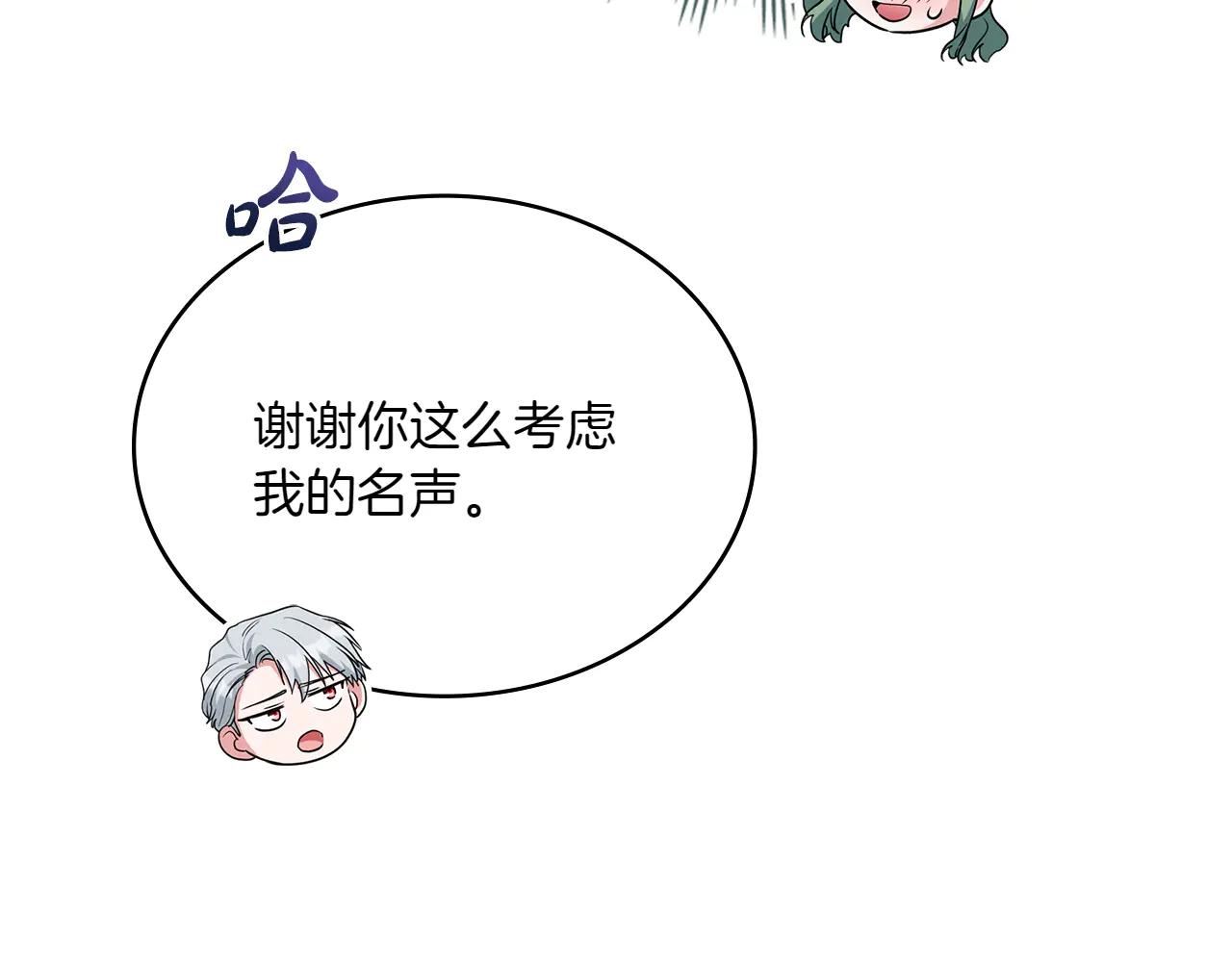 第86话 坏人联手96