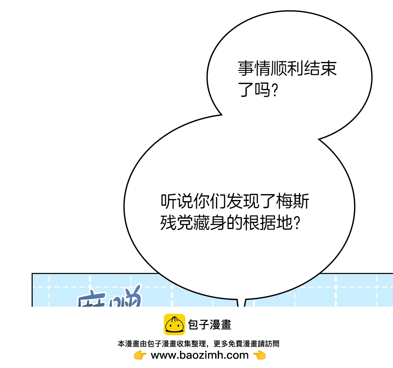 第86话 坏人联手97