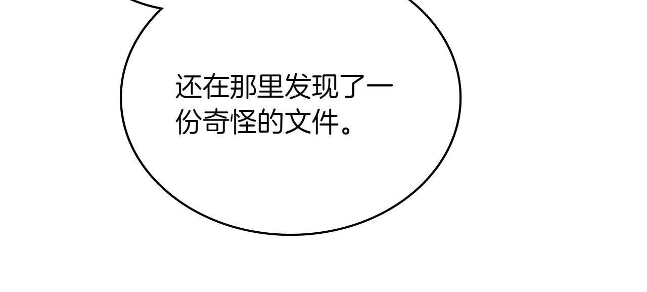 第86话 坏人联手99