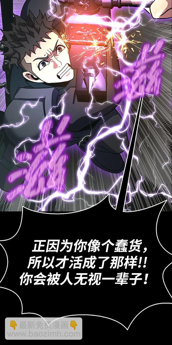 [第79话] 恶劣109