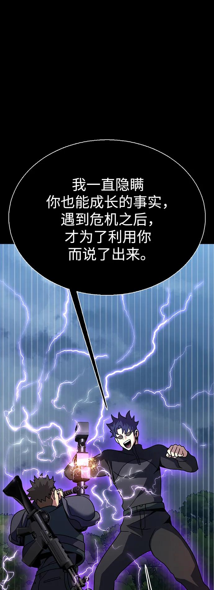[第79话] 恶劣114