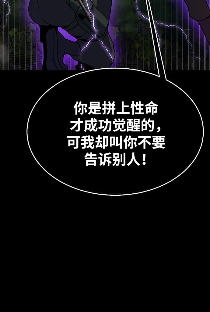 [第79话] 恶劣115
