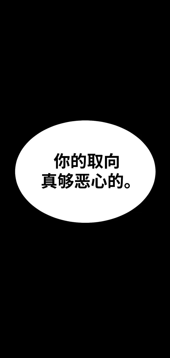 [第79话] 恶劣132