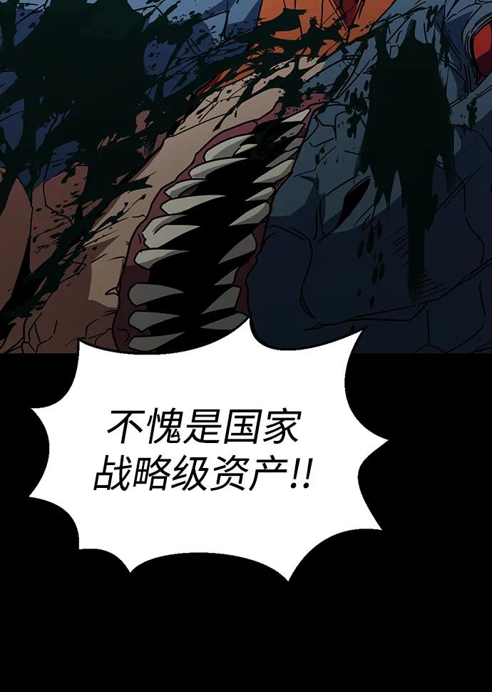 [第79话] 恶劣138