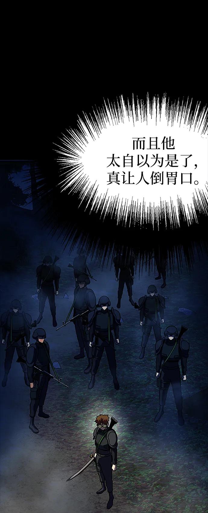 [第79话] 恶劣141