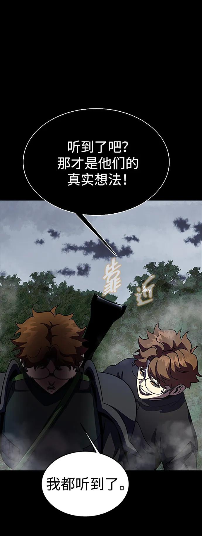 [第79话] 恶劣143