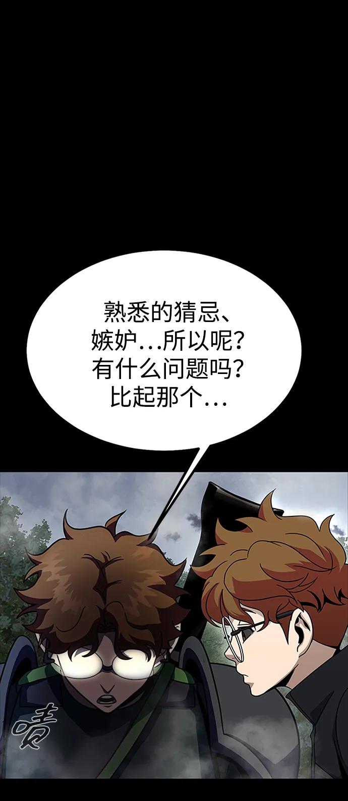 [第79话] 恶劣144