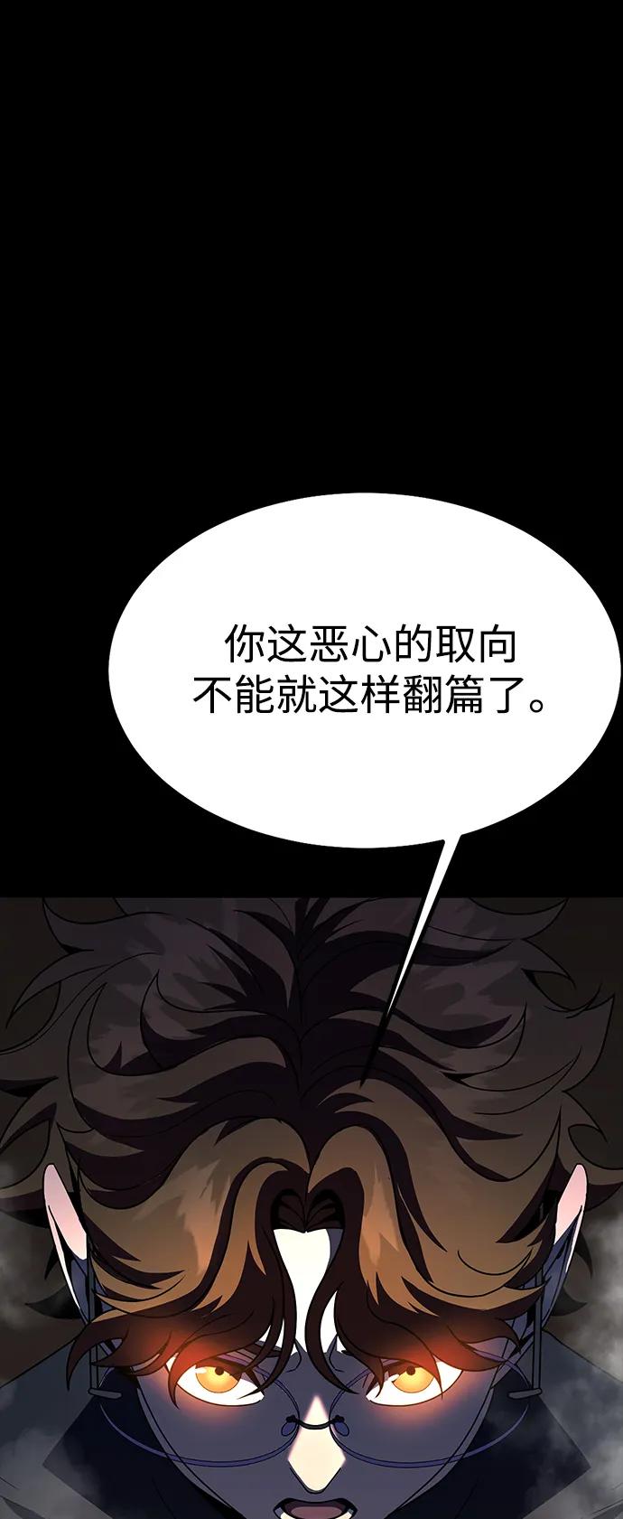 [第79话] 恶劣158