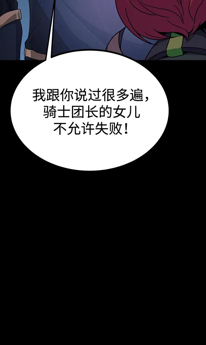[第79话] 恶劣19
