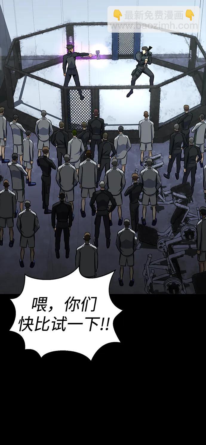 [第79话] 恶劣39