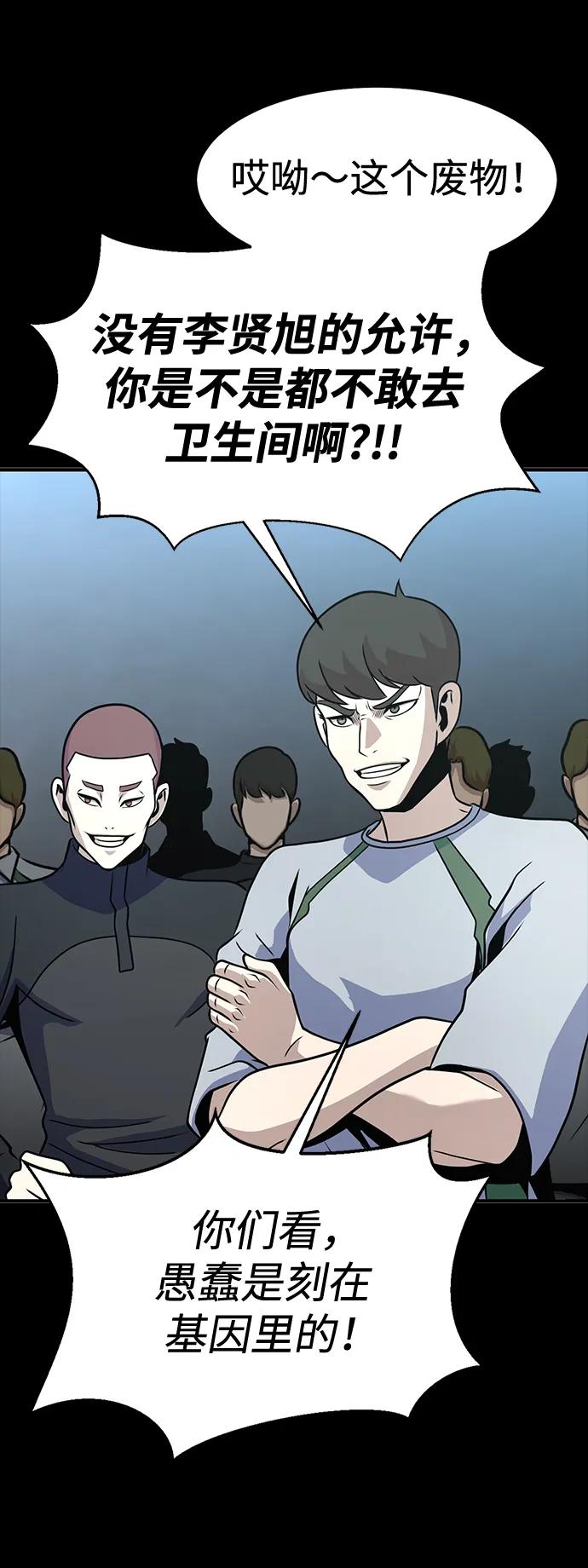 [第79话] 恶劣41