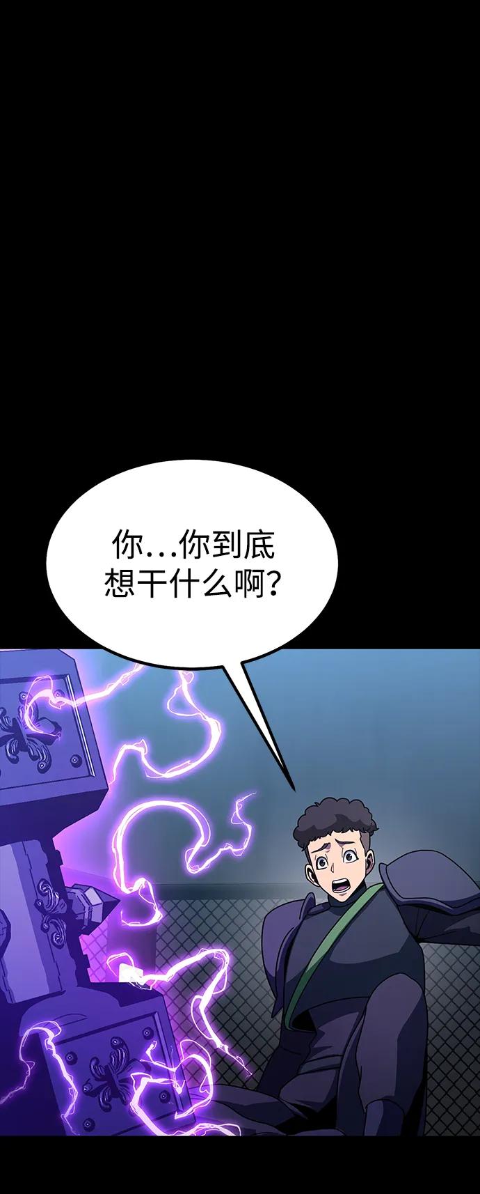 [第79话] 恶劣45