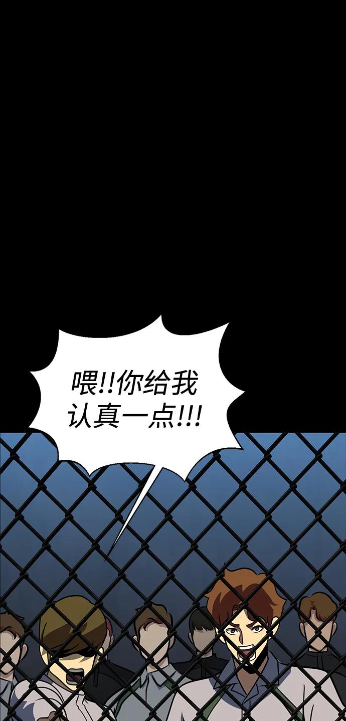 [第79话] 恶劣46