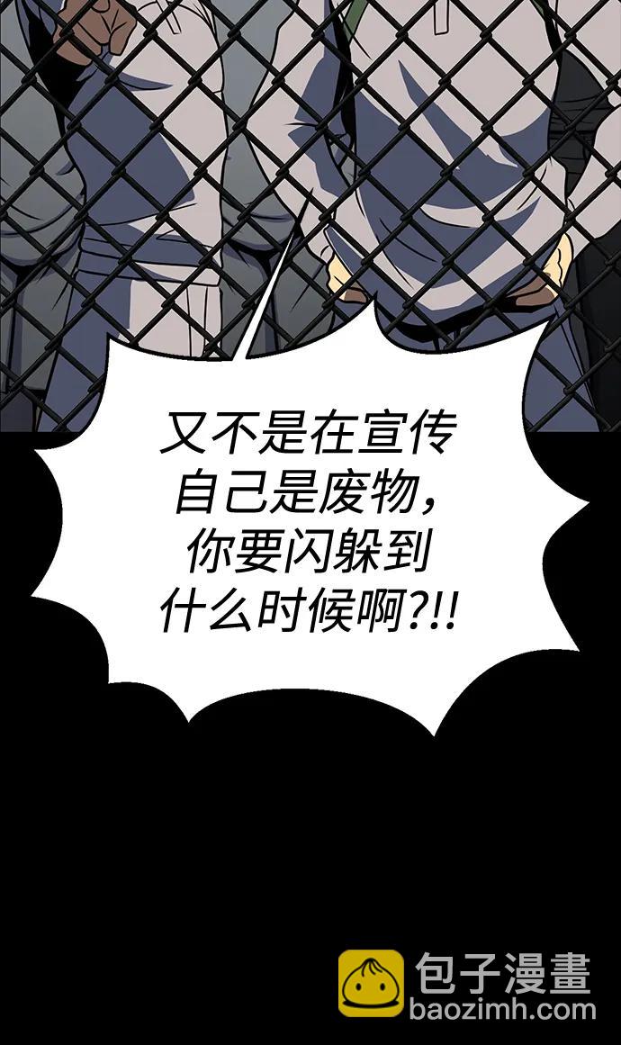 [第79话] 恶劣47