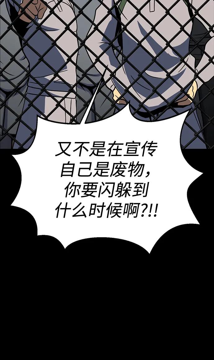 [第79话] 恶劣51