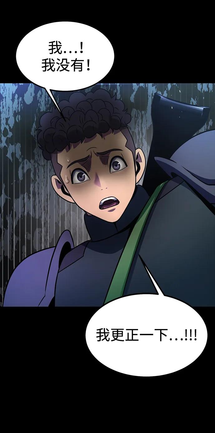 [第79话] 恶劣52