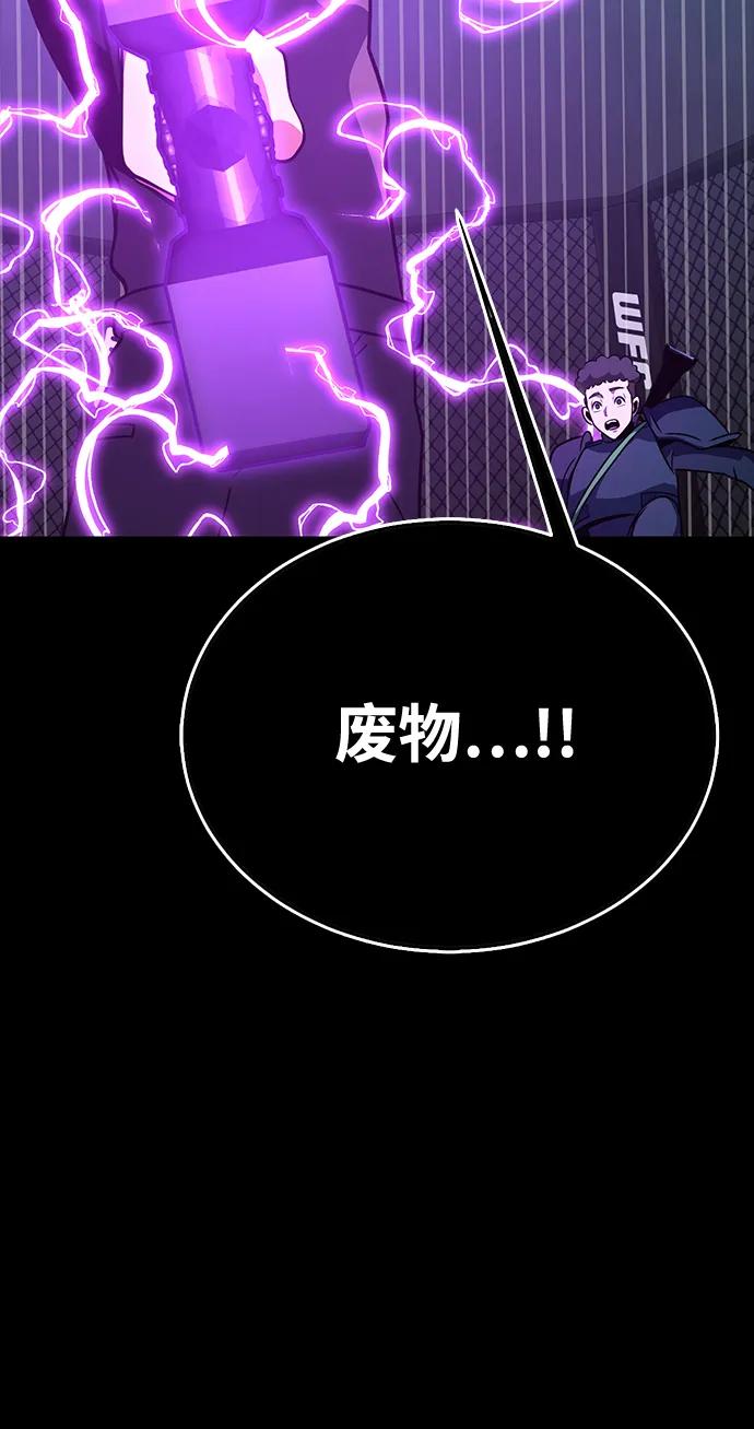 [第79话] 恶劣59