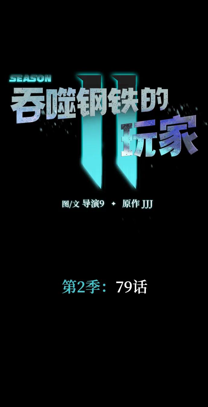 [第79话] 恶劣7