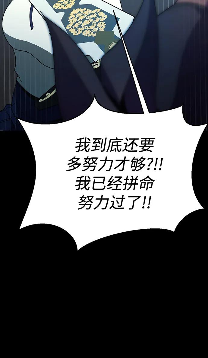 [第79话] 恶劣84