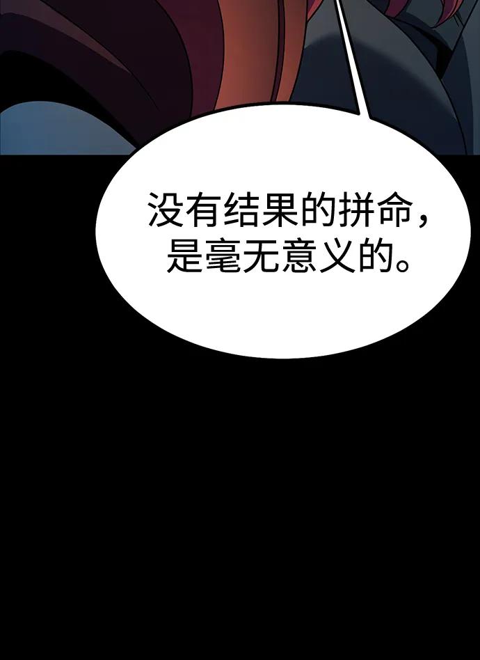 [第79话] 恶劣86