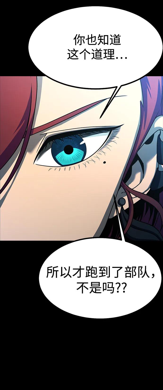 [第79话] 恶劣87