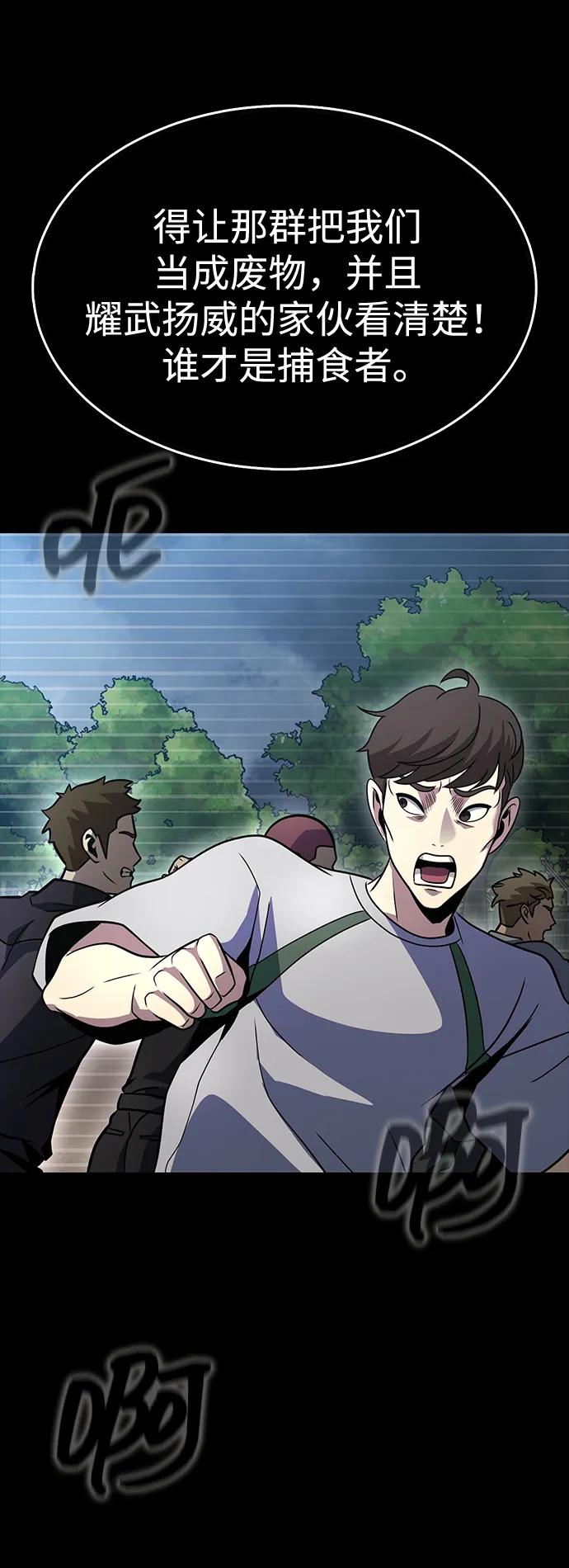 [第79话] 恶劣96