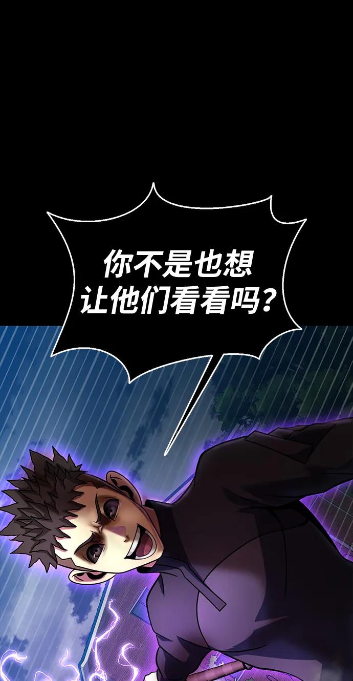 [第79话] 恶劣97