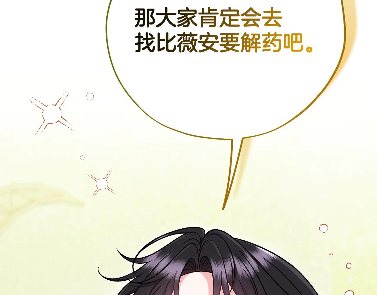 第82话 做足准备106