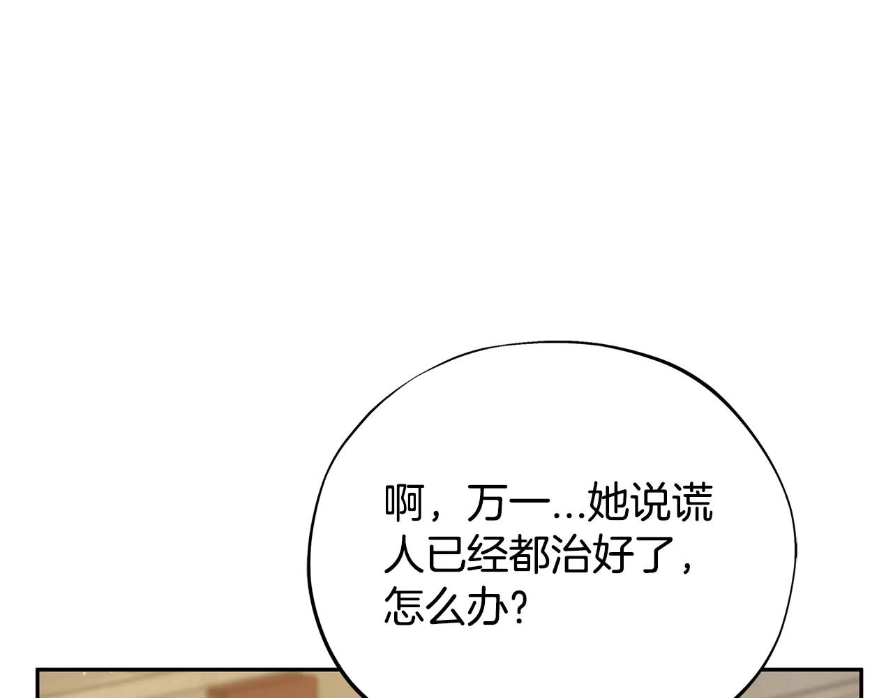 第82话 做足准备115