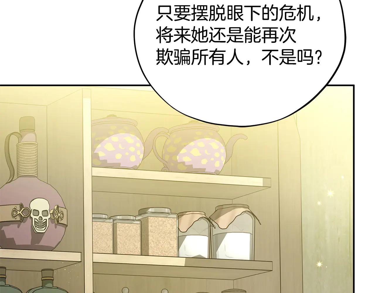第82话 做足准备119