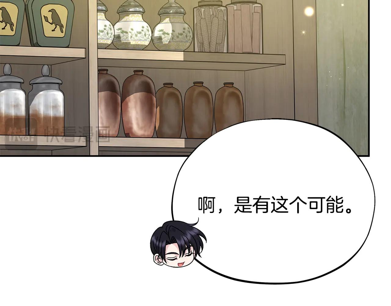 第82话 做足准备120