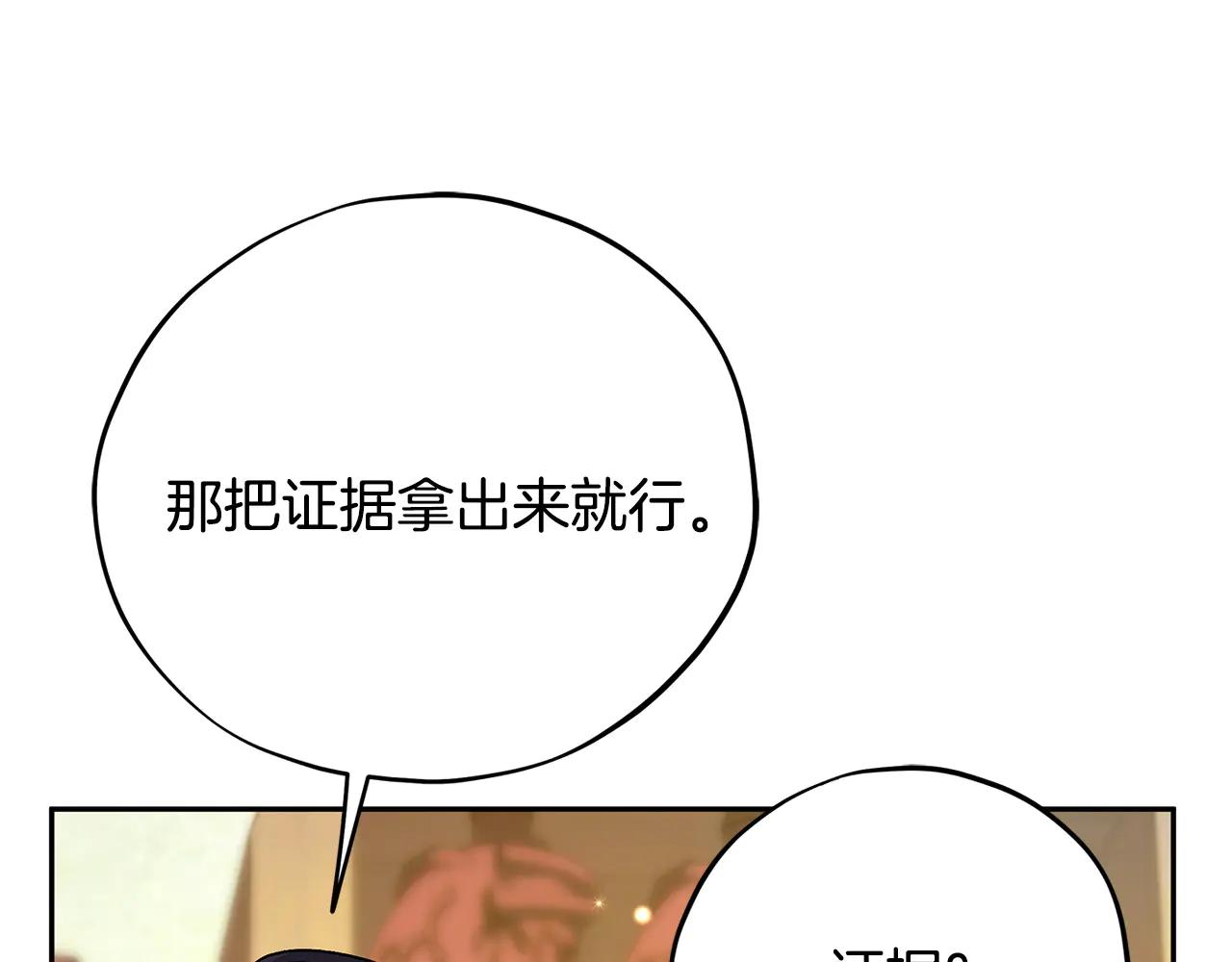 第82话 做足准备121