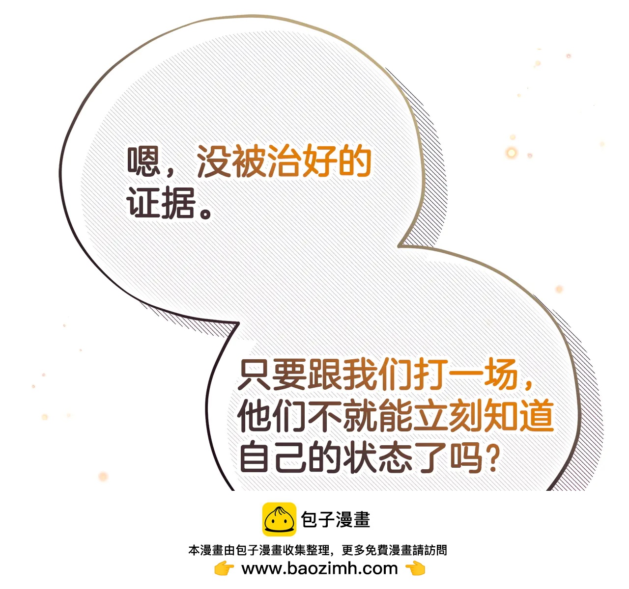 第82话 做足准备124