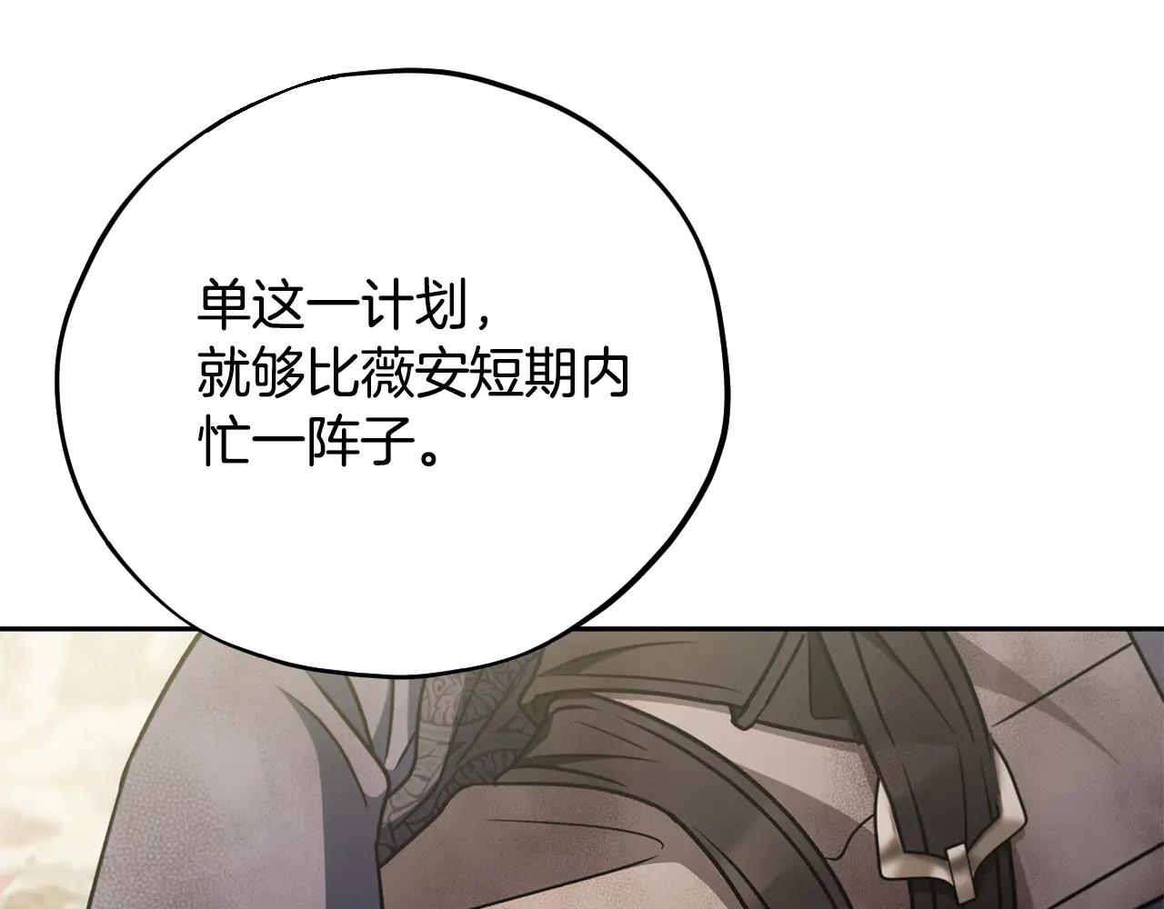 第82话 做足准备133