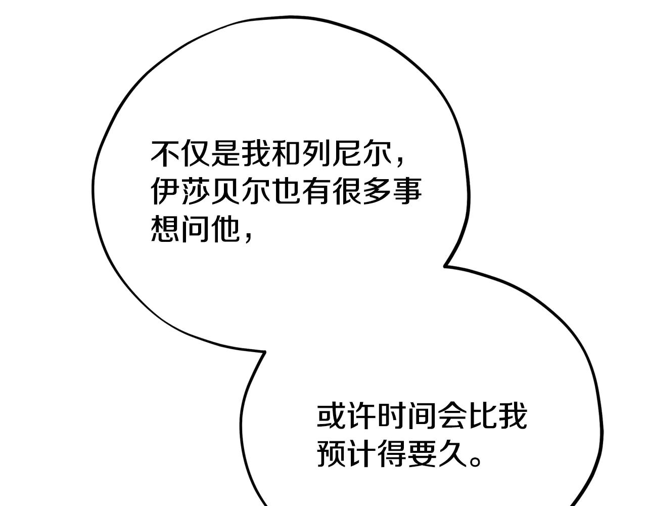 第82话 做足准备137