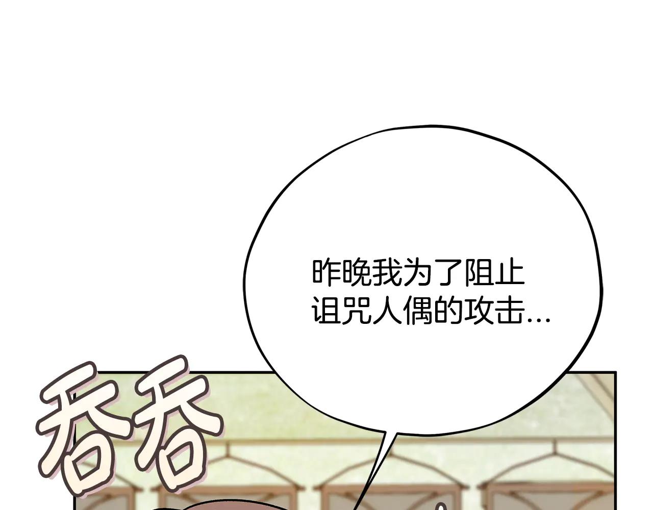 第82话 做足准备145