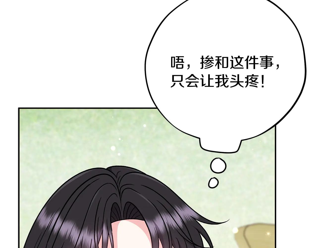 第82话 做足准备153