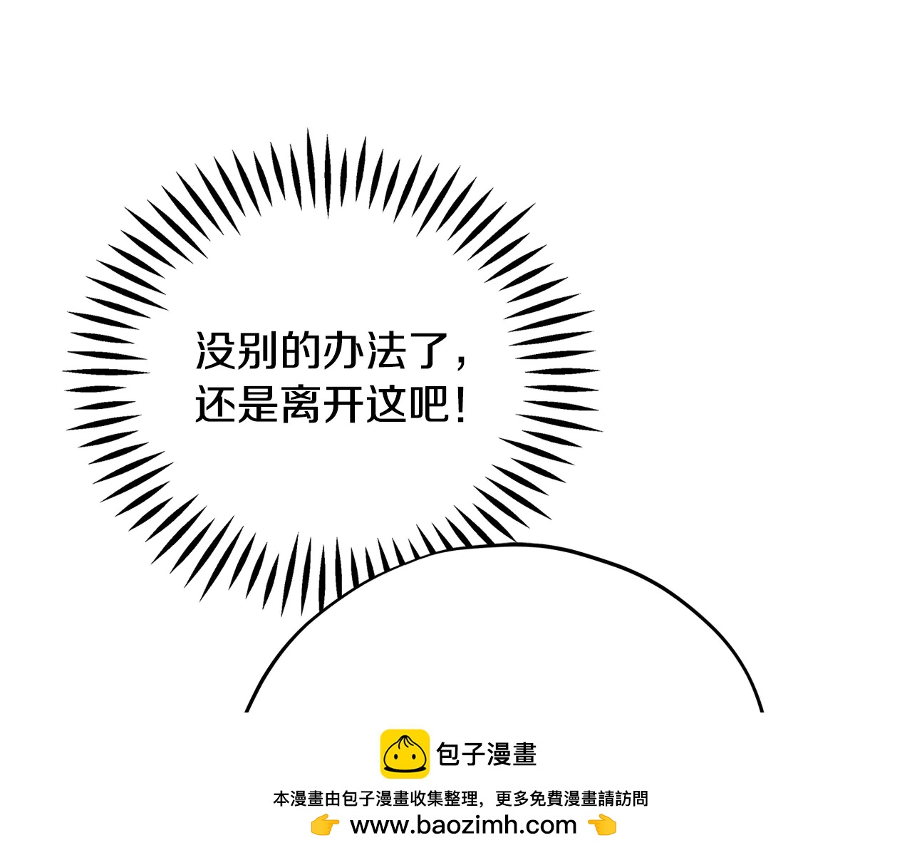 第82话 做足准备161