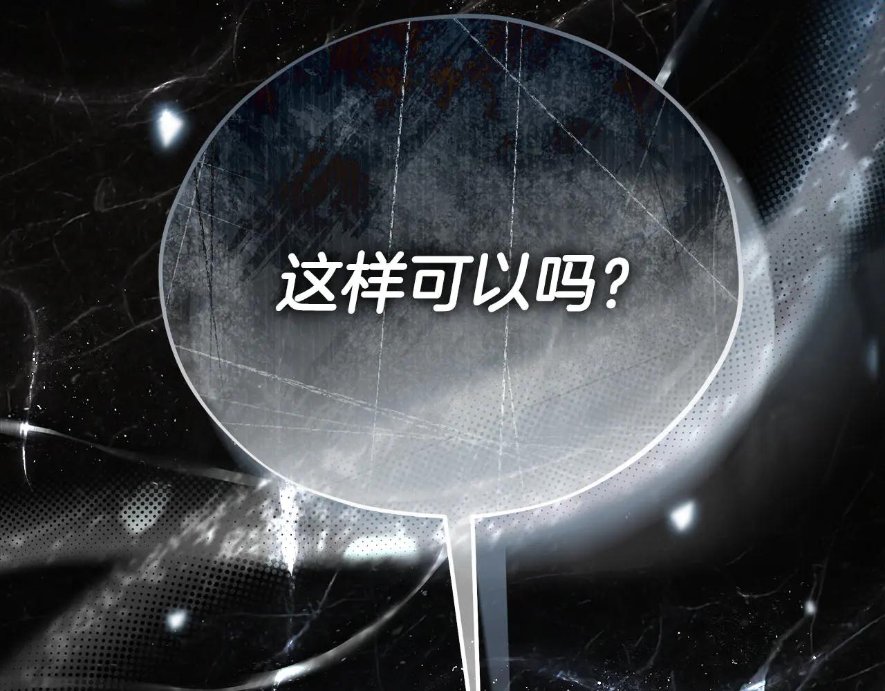 第82话 做足准备240