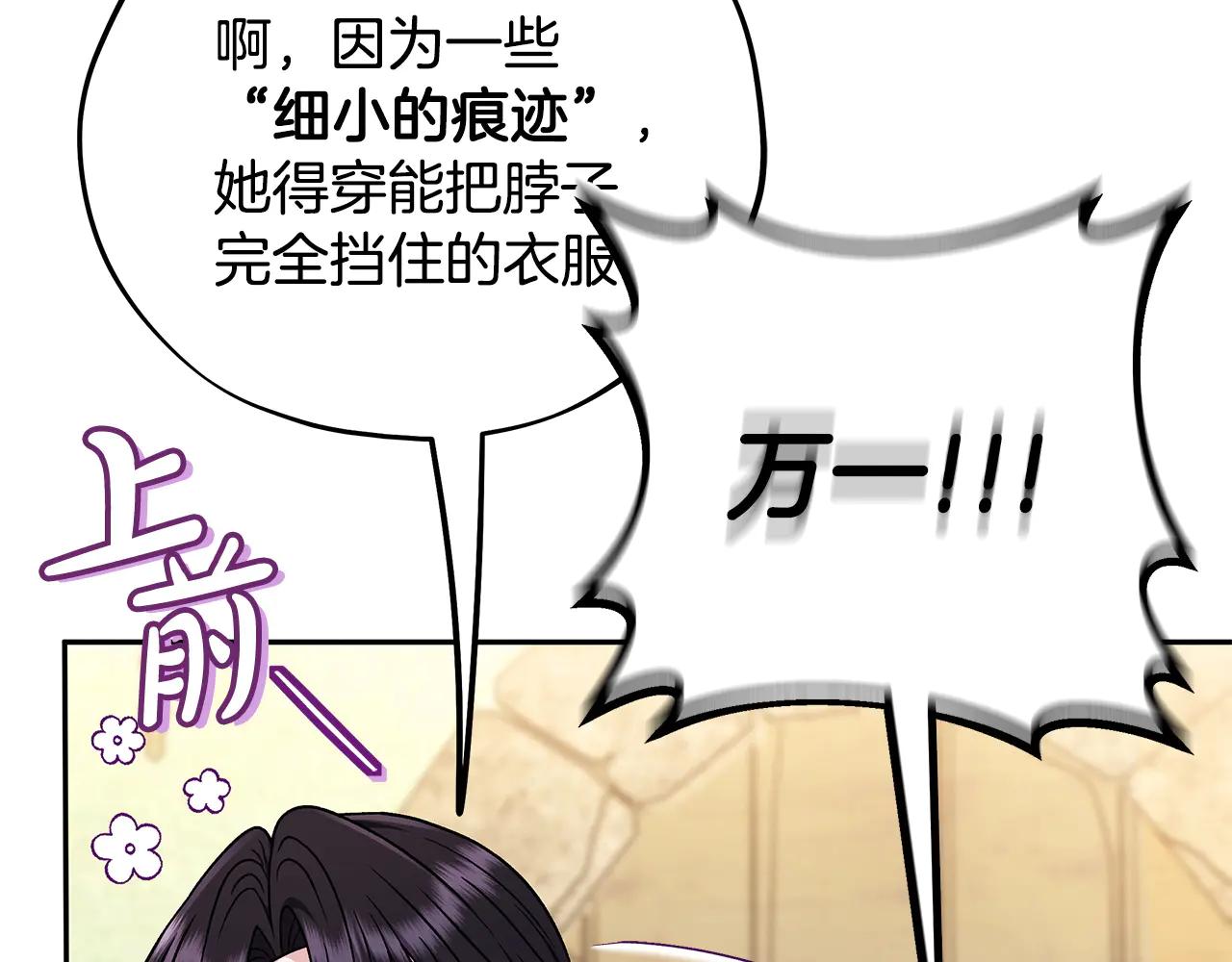 第82话 做足准备37