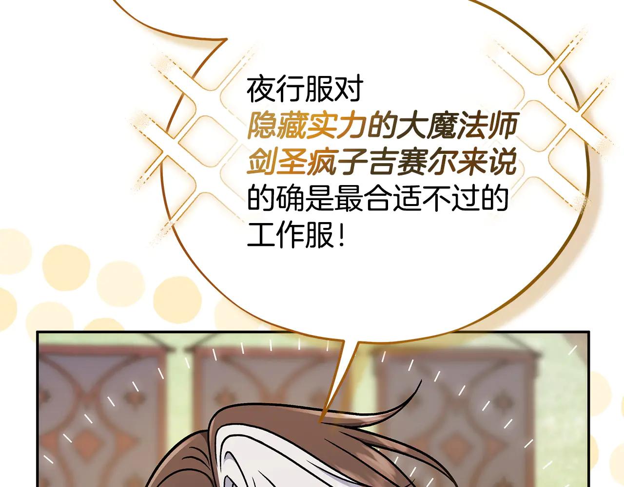 第82话 做足准备43